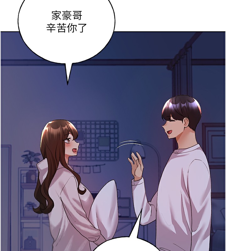 第67话-我劝你最好乖乖就範 - 第94.jpg页