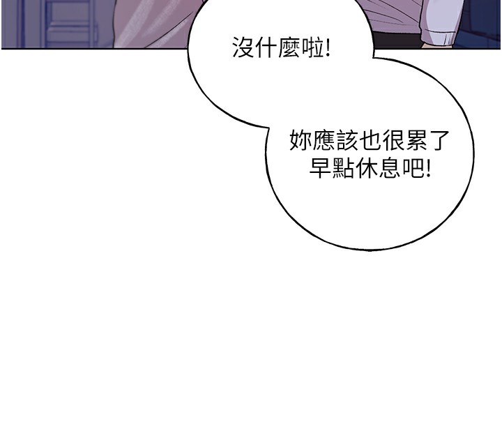 第67话-我劝你最好乖乖就範 - 第95.jpg页