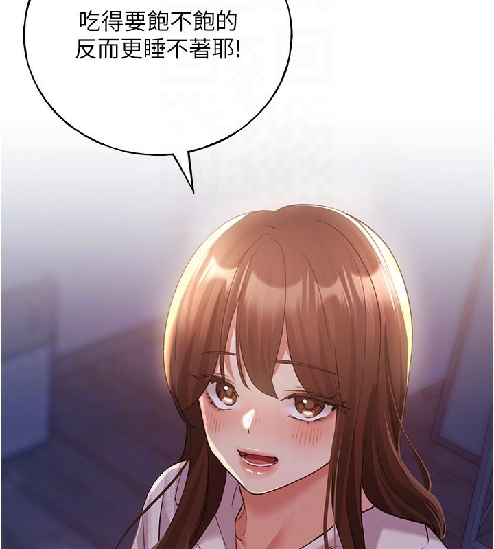 第67话-我劝你最好乖乖就範 - 第97.jpg页