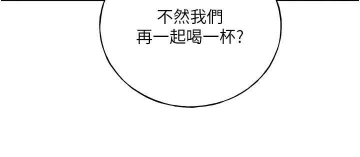 第67话-我劝你最好乖乖就範 - 第99.jpg页