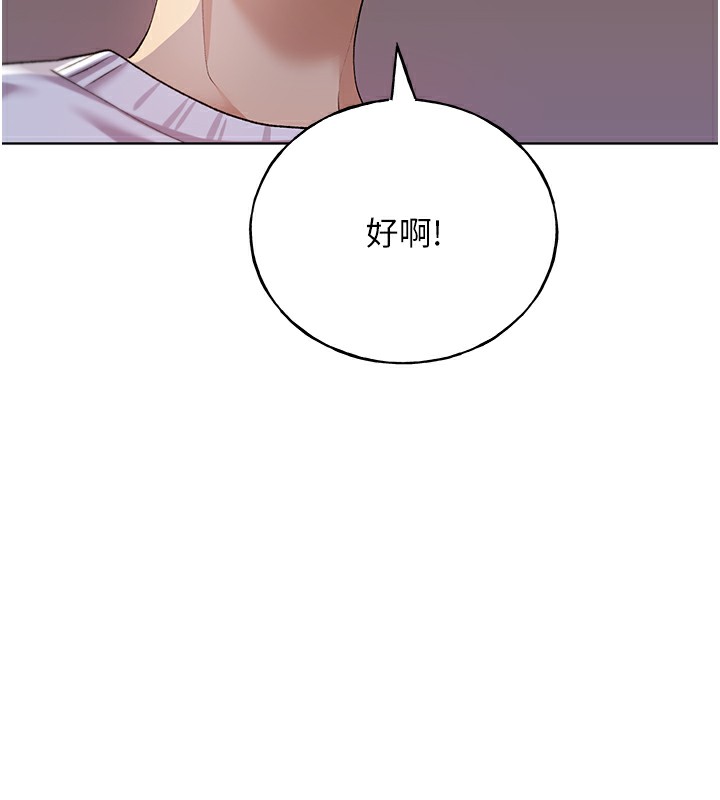 第67话-我劝你最好乖乖就範 - 第101.jpg页