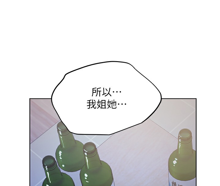 第67话-我劝你最好乖乖就範 - 第103.jpg页