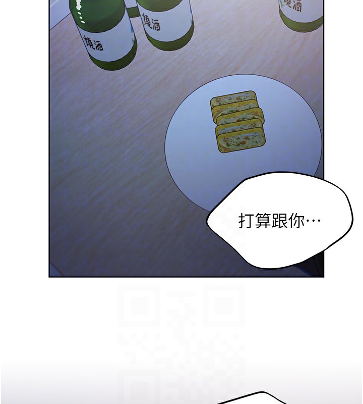 第67话-我劝你最好乖乖就範 - 第104.jpg页