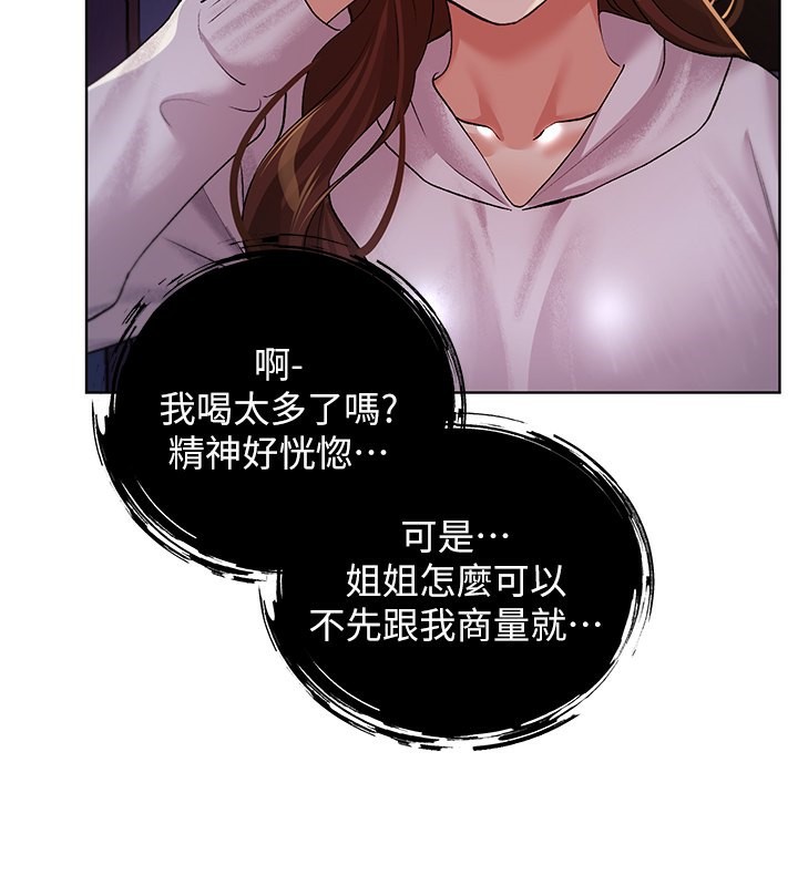 第67话-我劝你最好乖乖就範 - 第108.jpg页