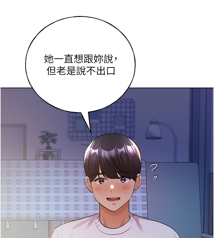 第67话-我劝你最好乖乖就範 - 第109.jpg页
