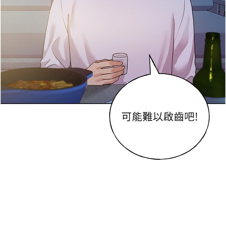第67话-我劝你最好乖乖就範 - 第110.jpg页