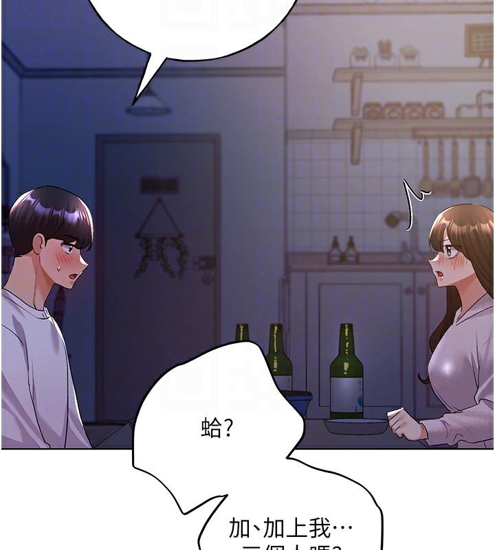 第67话-我劝你最好乖乖就範 - 第113.jpg页