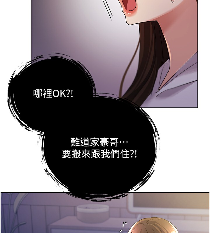 第67话-我劝你最好乖乖就範 - 第115.jpg页