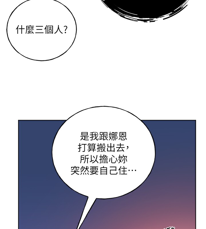 第67话-我劝你最好乖乖就範 - 第117.jpg页