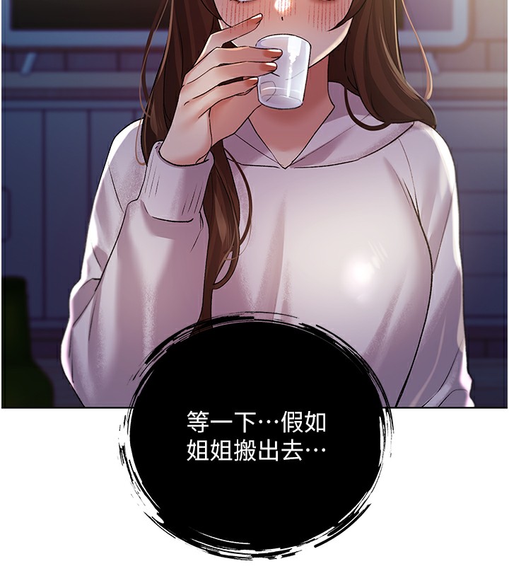 第67话-我劝你最好乖乖就範 - 第122.jpg页