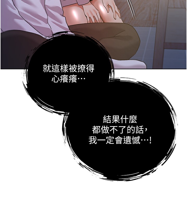 第67话-我劝你最好乖乖就範 - 第131.jpg页