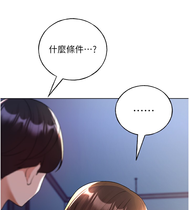 第67话-我劝你最好乖乖就範 - 第133.jpg页