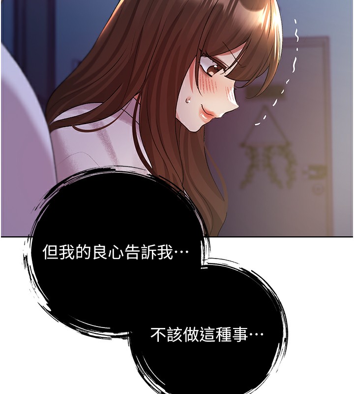 第67话-我劝你最好乖乖就範 - 第134.jpg页