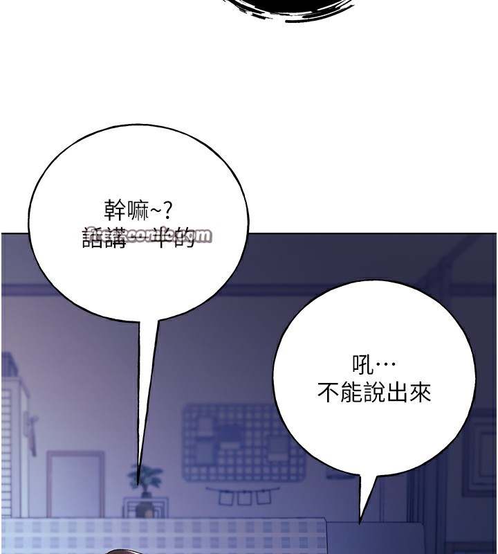 第67话-我劝你最好乖乖就範 - 第135.jpg页
