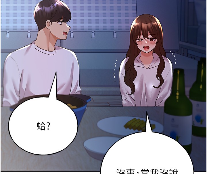 第67话-我劝你最好乖乖就範 - 第136.jpg页