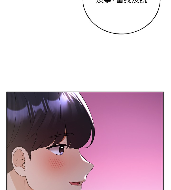 第67话-我劝你最好乖乖就範 - 第137.jpg页