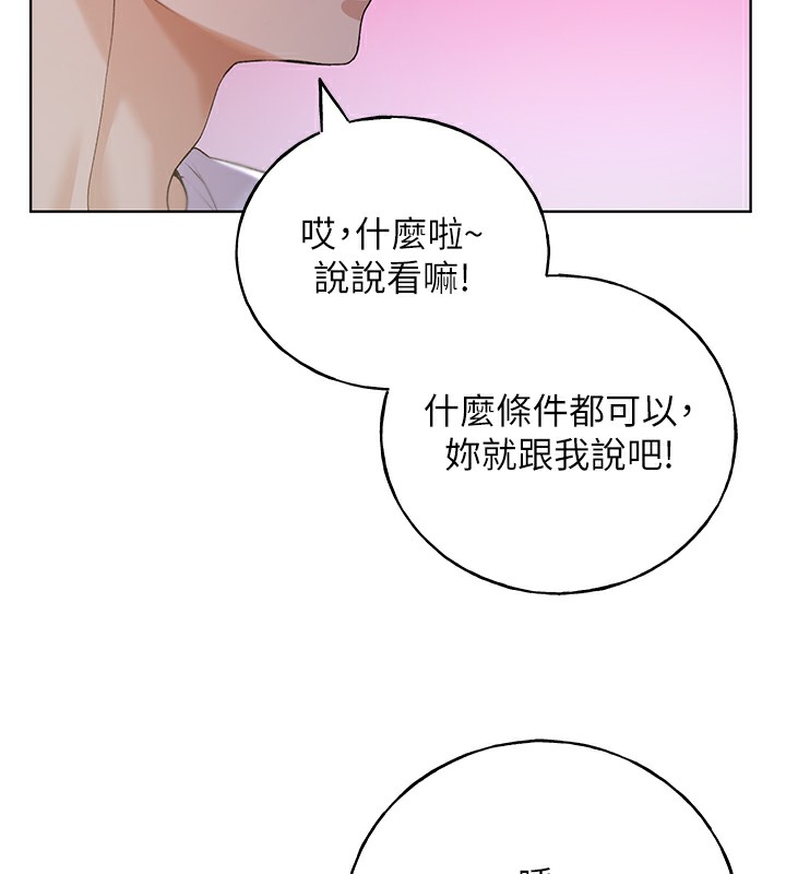 第67话-我劝你最好乖乖就範 - 第138.jpg页