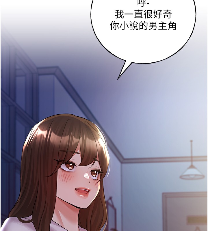 第67话-我劝你最好乖乖就範 - 第139.jpg页