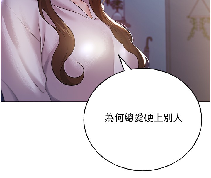 第67话-我劝你最好乖乖就範 - 第140.jpg页