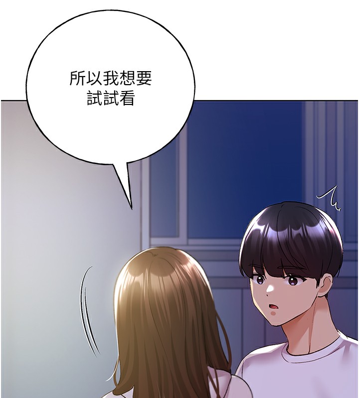 第67话-我劝你最好乖乖就範 - 第141.jpg页