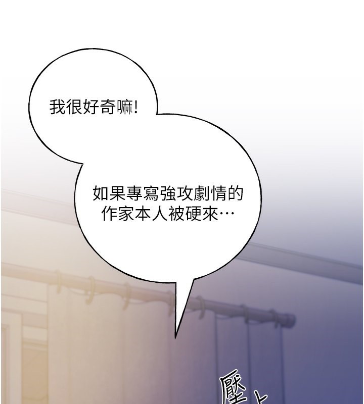 第67话-我劝你最好乖乖就範 - 第143.jpg页
