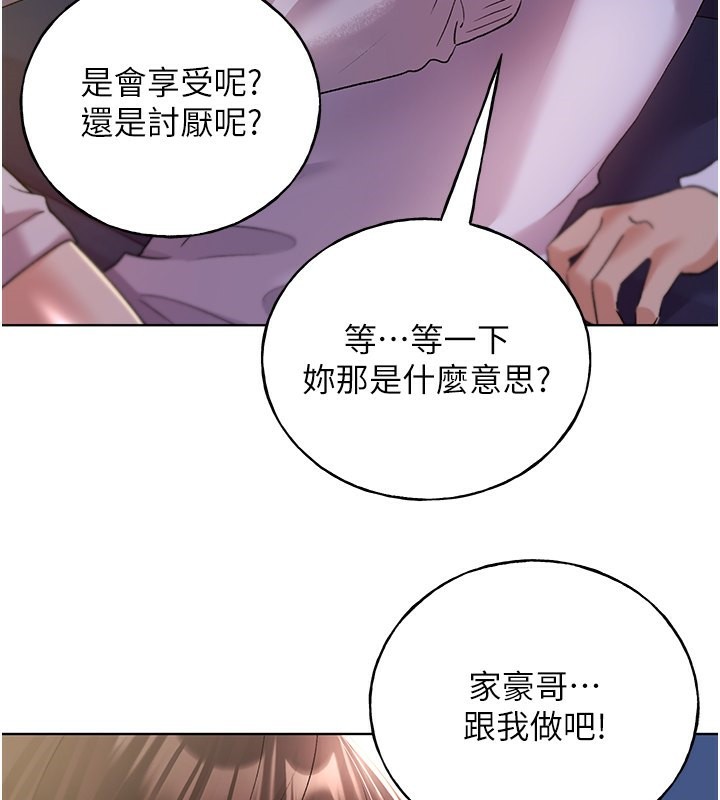 第67话-我劝你最好乖乖就範 - 第145.jpg页