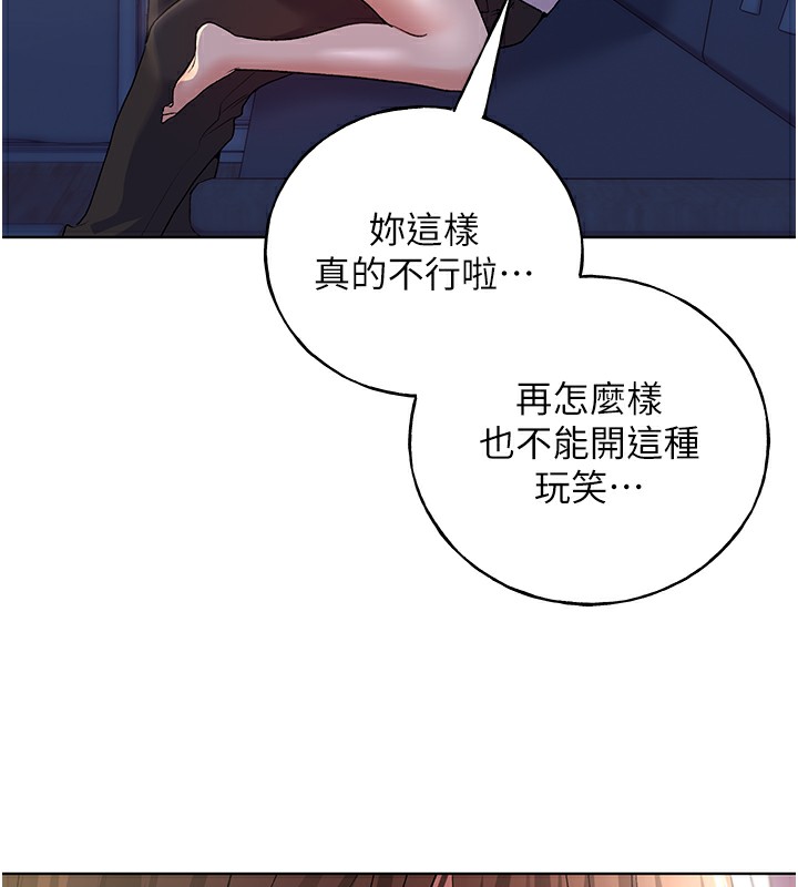 第67话-我劝你最好乖乖就範 - 第149.jpg页