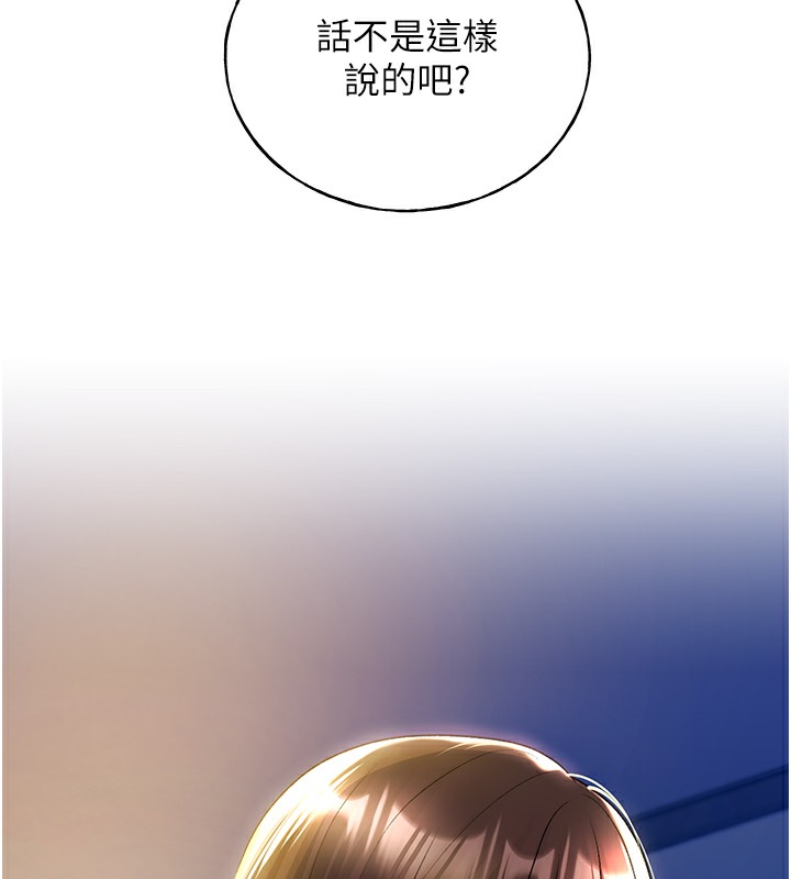 第67话-我劝你最好乖乖就範 - 第151.jpg页