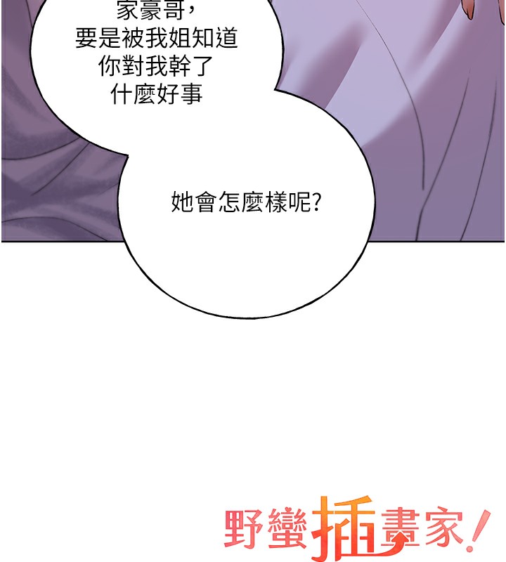 第67话-我劝你最好乖乖就範 - 第153.jpg页