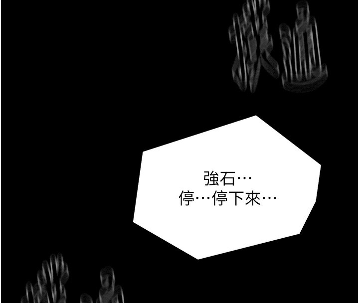 第13话-嚐嚐放肆下人的滋味 - 第8.jpg页