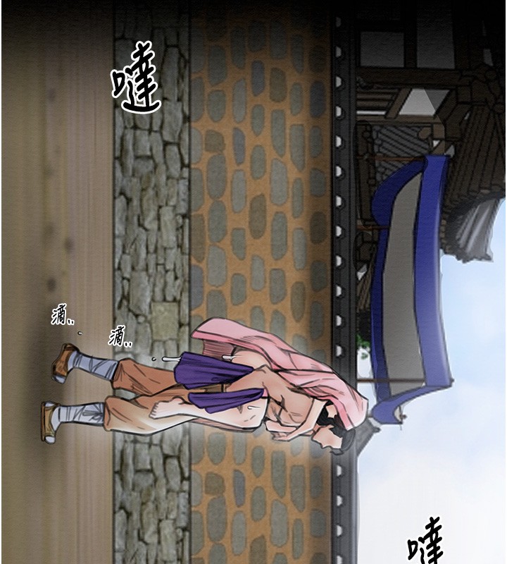 第13话-嚐嚐放肆下人的滋味 - 第17.jpg页