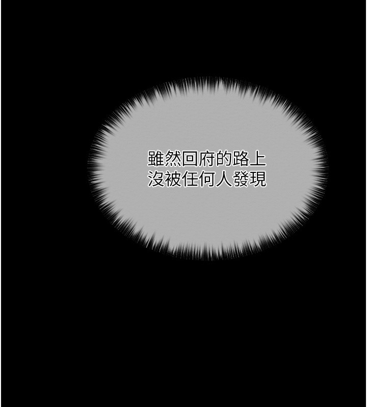 第13话-嚐嚐放肆下人的滋味 - 第29.jpg页