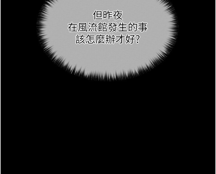 第13话-嚐嚐放肆下人的滋味 - 第32.jpg页