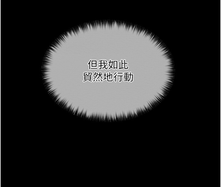 第13话-嚐嚐放肆下人的滋味 - 第40.jpg页