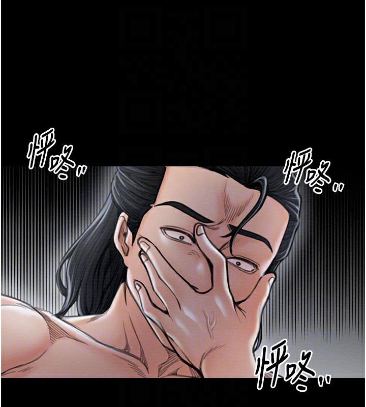 第13话-嚐嚐放肆下人的滋味 - 第47.jpg页