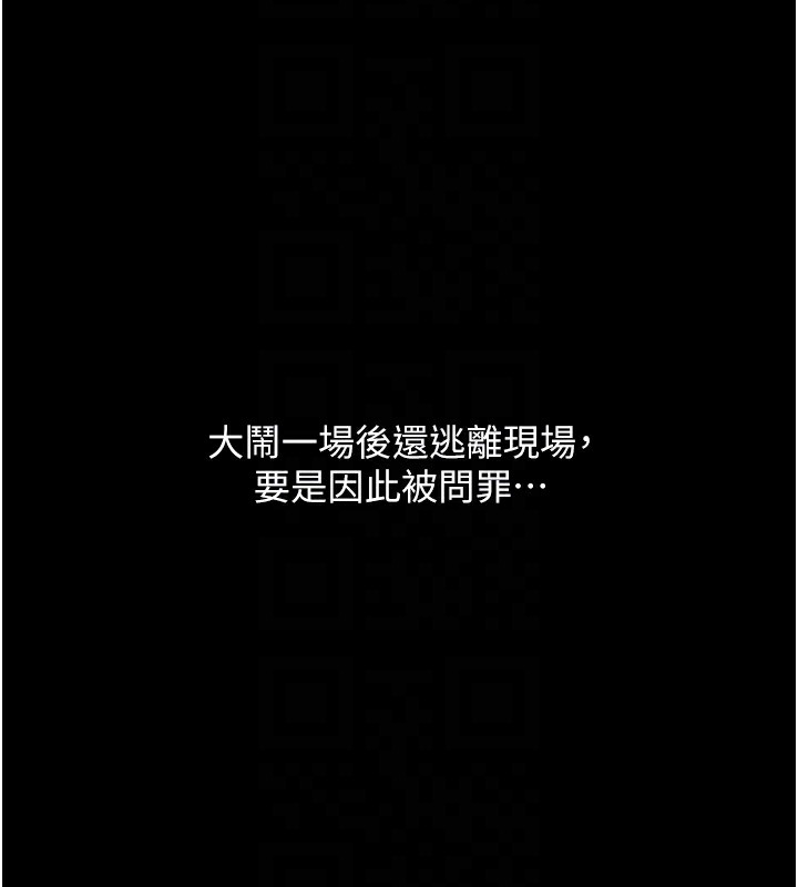 第13话-嚐嚐放肆下人的滋味 - 第48.jpg页