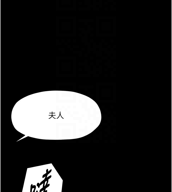 第13话-嚐嚐放肆下人的滋味 - 第49.jpg页