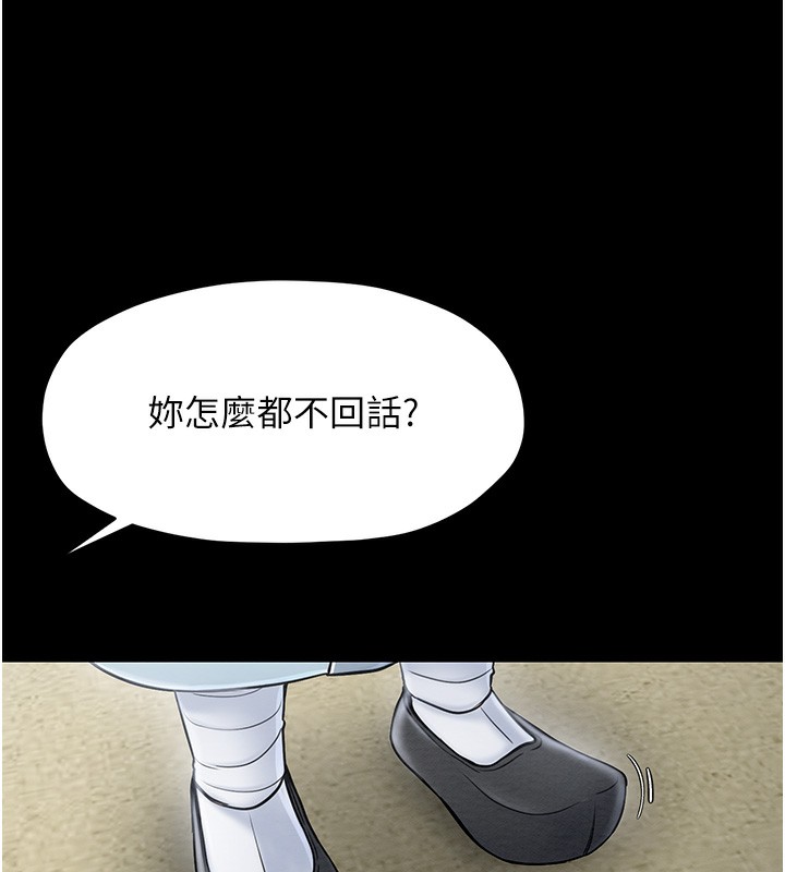 第13话-嚐嚐放肆下人的滋味 - 第52.jpg页