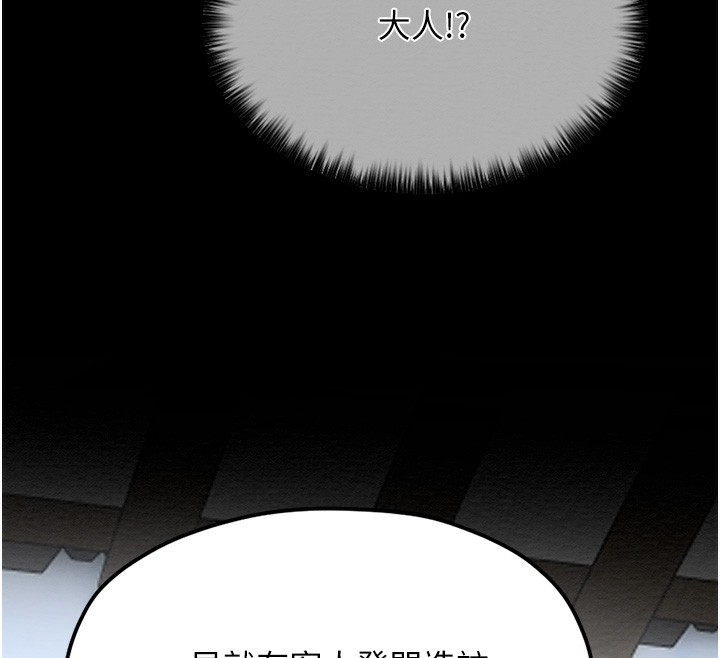 第13话-嚐嚐放肆下人的滋味 - 第54.jpg页