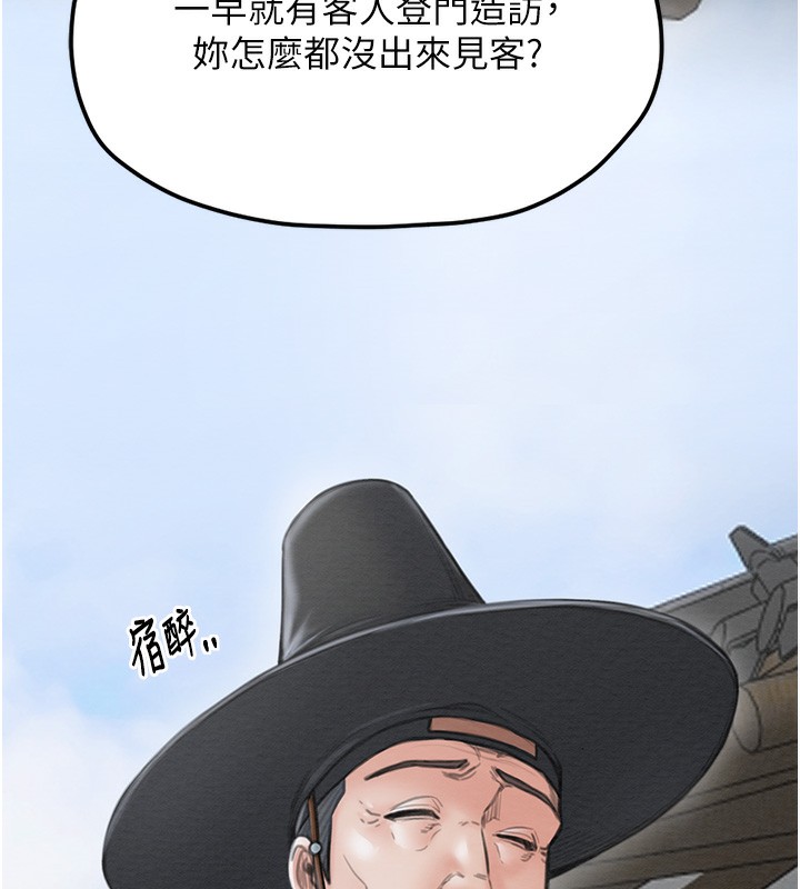 第13话-嚐嚐放肆下人的滋味 - 第55.jpg页