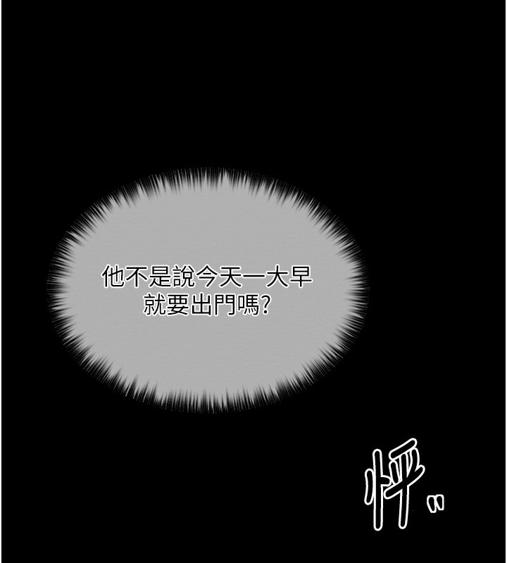 第13话-嚐嚐放肆下人的滋味 - 第59.jpg页