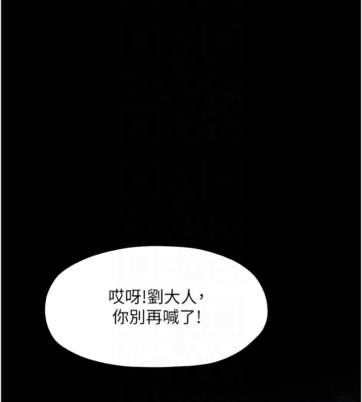 第13话-嚐嚐放肆下人的滋味 - 第64.jpg页