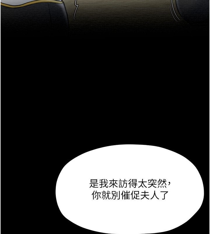 第13话-嚐嚐放肆下人的滋味 - 第67.jpg页