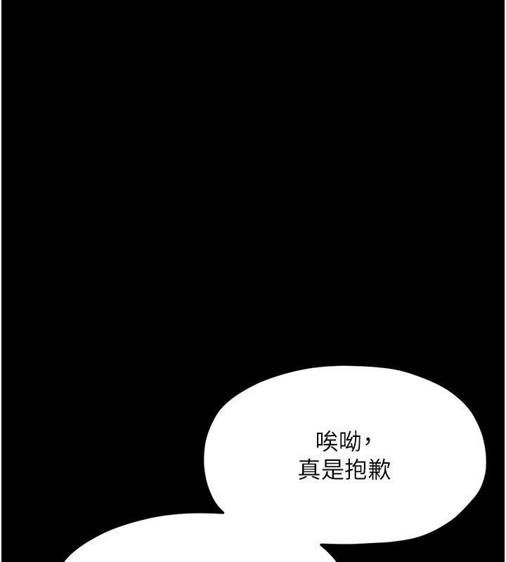第13话-嚐嚐放肆下人的滋味 - 第69.jpg页