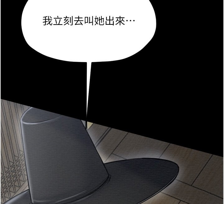 第13话-嚐嚐放肆下人的滋味 - 第70.jpg页