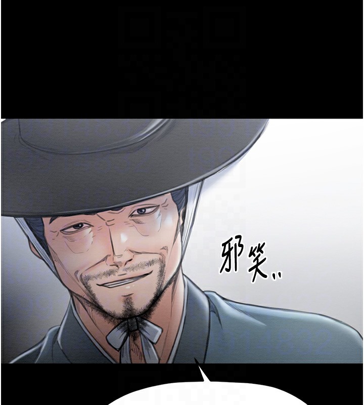 第13话-嚐嚐放肆下人的滋味 - 第77.jpg页