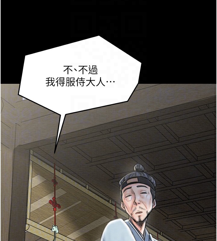 第13话-嚐嚐放肆下人的滋味 - 第86.jpg页