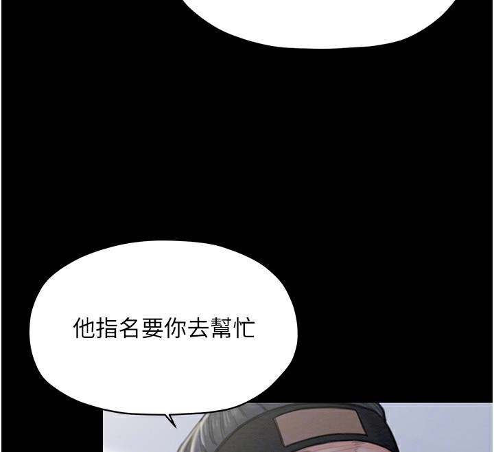 第13话-嚐嚐放肆下人的滋味 - 第88.jpg页