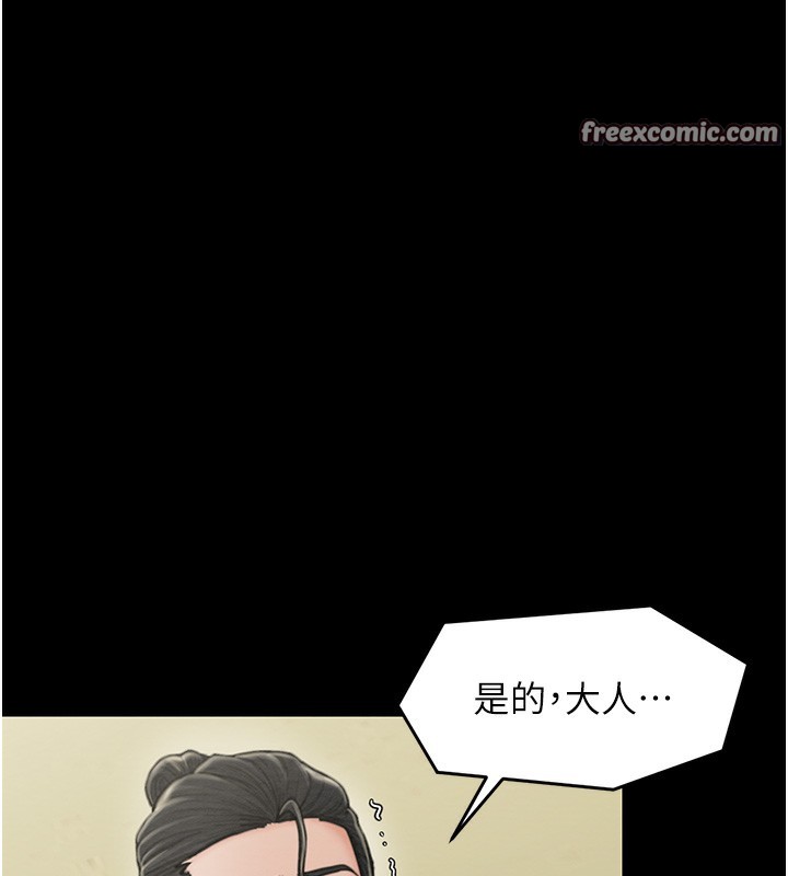 第13话-嚐嚐放肆下人的滋味 - 第90.jpg页