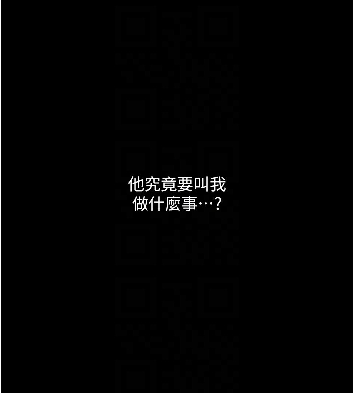 第13话-嚐嚐放肆下人的滋味 - 第93.jpg页